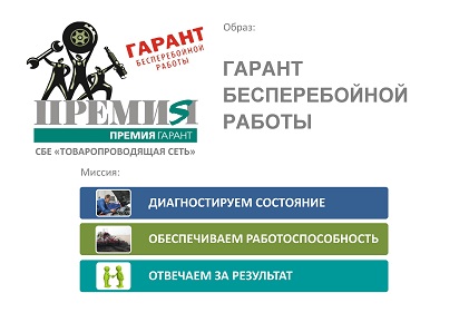 Гарант 2.jpg